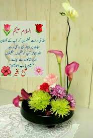 Check spelling or type a new query. 22 Khubsurat Tohfa Ideas Morning Greeting Morning Dua Good Morning Messages