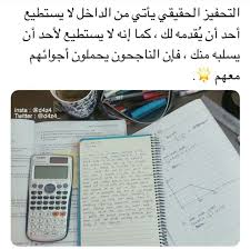 Pin By La Reina Aya On نجاح Success Study Motivation Quotes Support Quotes Words Quotes