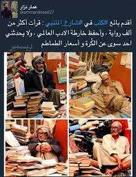 أقتباسات مقتبس كتب روايات قصص اقتباسات كتب عمار نزار أقتباسات photo quotes book quotes arabic love quotes