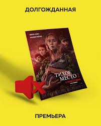 # тихое место 2 # тихое место # ужасы. 5z5vpwzy20m2cm