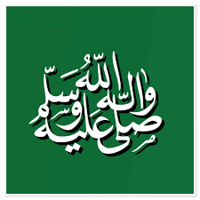 pin by مى عبد النبى on فى حب النبى وآل البيت quran arabic calligraphy calligraphy