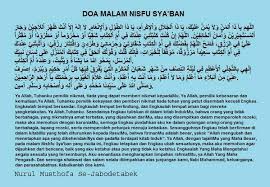 Apakah shalat nishfu sya'ban itu ada dan sesuai dengan sunah? Teks Doa Malam Nisfu Sya Ban Berbagai Teks Penting