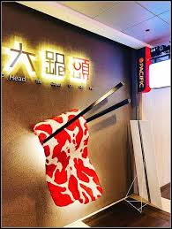 The site owner hides the web page description. å¤§é‹é ­è‚‰åœˆåœˆç«é‹ å±æ±é©›ç«™åº— å¤§é‹é ­èœå–®å±æ±