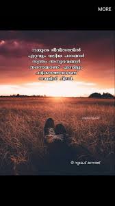 Share these sad quotes malayalam with your loved one and express your love. Pin By Wanderlust Girl On Malayalam Quotes Malayalam Quotes Movie Posters Poster