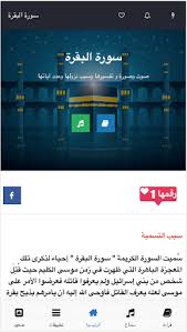 1.دریافت نرم افزار از سایت بانک (سیستم عامل اندروید و. Ø³ÙˆØ±Ø© Ø§Ù„Ø¨Ù‚Ø±Ø© ÙÙŠ Ù…Ù†Ø§Ù… Ø§Ù„Ù…ØªØ²ÙˆØ¬Ø©