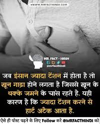 Sanjana V Singh Knowledge Quotes General Knowledge Facts Psychology Facts