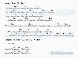 คอร ดเพลง แฟนเก า ลาบาน น แฟนเก า คอร ด เน อเพลง แฟนเก า เน อเพลง คอร ดก ต าร การศ กษาด านดนตร