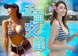 同黃嘉雯比堅尼撞衫撞到正樂宜谷「保齡胸」完勝| on.cc 東網 ...