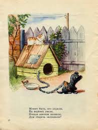 рисунки на тему что такое хорошо что такое плохо Photo From Album Shenok 1957 God On S Izobrazheniyami Knizhnye Illyustracii Illyustracii Risunki