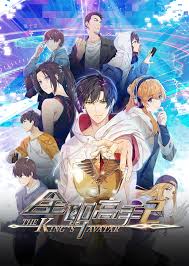 The King S Avatar Season 2 Episode 3 Subtitle Indonesia Anixlife