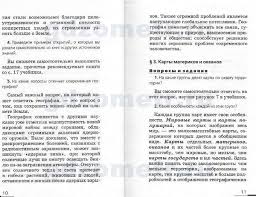проверочные работы по окружающему миру 4 класс вахрушев ответы Gotovye Domashnie Zadaniya Po Himii Dlya 9 Klassa Zhurin Skachat Blog Taree Person