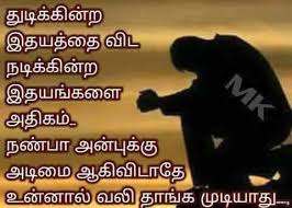 Pin By Bhuvana Jayakumar On Tamil Quotes Photo Album Quote Life Facts Life Quotes