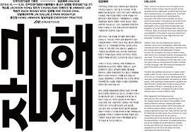 Dict.wiki❤️영한사전:unlock 뜻、발음、번역, unlock 정의、의미、용법,unlock 뜻,unlock 한국어 번역,영한사전. ì „ì‹œíšŒ ë§ˆê° ì„œìš¸ ìž ê¸ˆí•´ì œ