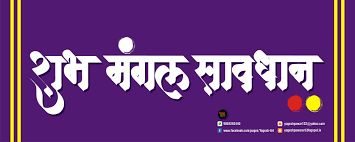 Pin On Marathi Calligraphy