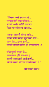 Shri swami samarth kripatirth tarak предлагаме шри свами samarth dhun аудио линия, така че можете да слушате без интернет. à¤µ à¤¸à¤° à¤•à¤¸ à¤‰à¤ªà¤• à¤° à¤¤ à¤² à¤š à¤° à¤¹ à¤¤ à¤®à¤ à¤œ à¤µ à¤¹ à¤¸ à¤®à¤° à¤  à¤µ à¤š à¤°