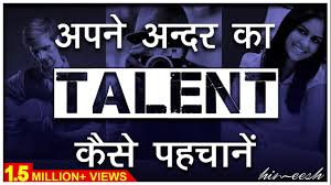 How To Identify Your Talent Hindi Youtube