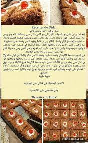 حلويات yummy food dessert pastry recipes arabic food