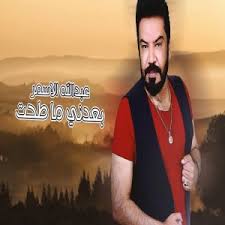 Abdullah Al Asmar minn Iraq