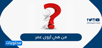 Lien indicated that causative verbs in modern southern min are expressed with tonal alternation, and that tonal alternation may come from earlier affixes. Ù…Ù† Ù‡ÙŠ Ø§Ø±ÙˆÙ‰ Ø¹Ù…Ø± Ø§Ù„Ø³ÙŠØ±Ø© Ø§Ù„Ø°Ø§ØªÙŠØ© ÙˆÙŠÙƒÙŠØ¨ÙŠØ¯ÙŠØ§ Ù…ÙˆÙ‚Ø¹ Ù…Ø­ØªÙˆÙŠØ§Øª