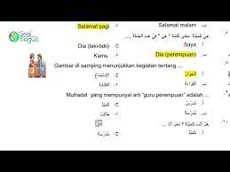 Maybe you would like to learn more about one of these? Soal Pts B Arab Kelas 4 Semester 1 Dan Jawaban Youtube