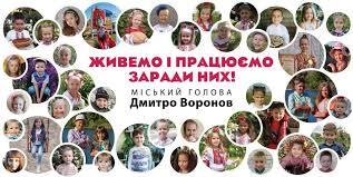 If playback doesn't begin shortly, try restarting your. Anons Zahodiv Do Dnya Zahistu Ditej Vikonavchij Komitet Oleshkivskoyi Miskoyi Radi Oficijnij Veb Sajt