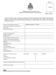 Jawatankosong terkini di dewan bandaraya kuala lumpur sesi 2021. Borang Pem Makmal