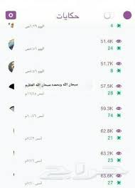 حساب سناب شات للبيع 50k