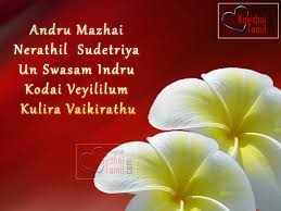 Tamil Love Quotes With English Meaning Thousands Of Inspiration Quotes About Love And Life tamil love quotes with english meaning