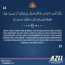 الحجرات‎) is the 49th chapter of the qur'an with 18 ayats. Facebook