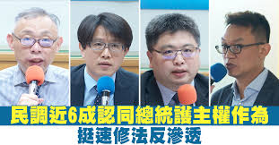 Image result for 蔡英文最護主權