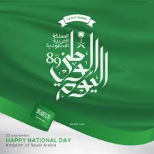 A nation of hope, driven by our dreams and inspired by our history. ØµÙˆØ± Ø¹Ù„Ù… Ø§Ù„Ø³Ø¹ÙˆØ¯ÙŠØ© Ø®Ù„ÙÙŠØ§Øª Ø§Ù„Ø¹Ù„Ù… Ø§Ù„Ø³Ø¹ÙˆØ¯ÙŠ ØµÙˆØ± Ø®Ù„ÙÙŠØ§Øª Ø¹Ù„Ù… Ø§Ù„Ù…Ù…Ù„ÙƒØ© Ø§Ù„Ø¹Ø±Ø¨ÙŠØ© Ø§Ù„Ø³Ø¹ÙˆØ¯ÙŠØ© ØµÙˆØ± Ø®Ù„ÙÙŠØ§Øª Ø§Ù„Ø³Ø¹ÙˆØ¯ÙŠÙ‡ Ø±Ù…Ø²ÙŠØ§Øª Ø¹Ù„Ù… Ø§Ù„Ø³Ø¹ÙˆØ¯ÙŠÙ‡ Ø¨Ø¯Ù‚Ø© Ø¹Ø§Ù„ÙŠØ© Ø®Ù„ÙÙŠØ§Øª Ø´Ø¹Ø§Ø± Ø§Ù„Ø³Ø¹ÙˆØ¯ÙŠØ© ØµÙˆØ± Ø¹Ù„Ù… Ø§Ù„Ø³Ø¹ÙˆØ¯ÙŠÙ‡ ØµÙˆØ± Ø¹Ù„Ù… Ø§Ù„Ù…Ù…Ù„ÙƒØ© Ø±Ø³Ù…Ø© Ø¹Ù„Ù… Ø§Ù„Ø³Ø¹ÙˆØ¯ÙŠØ©