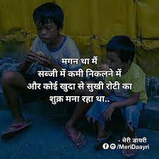 Don T Waste Food Nirankr03 Gmail Com Niranjan Kumar Dedication Quotes Epic One Liners Hindi Quotes