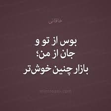 Image result for ‫شعر نوشته ها‬‎