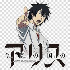 Alice in borderland is a japanese suspense manga series written and illustrated by haro aso. Imawa No Kuni No Alice Anime Icon Imawa No Kuni No Alice By Darklephise Alice In Borderland Anime Transparent Background Png Clipart Nohat Free For Designer