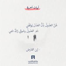 من اجمل ابيات إبن الفارض في الشوق والعواذل Proverbs Quotes