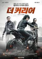 Появился первый трейлер фильма «the courier» («игры шпионов»), который выйдет в российский прокат 18 марта. The Courier 2019 Movie Posters