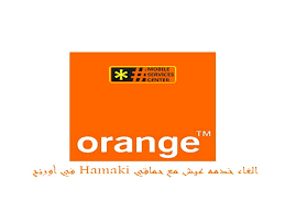 بخطوات سهلة طريقه الغاء خدمه عيش مع حماقي Hamaki في أورنج Company Logo Tech Company Logos Logos