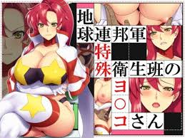 ヨーコ・リットナー 手マン]性欲処理係にされたヨーコはおっさんにデカチチを揉みしだかれたり、手マンで責められてイカされてしまう… | 同人すまーと