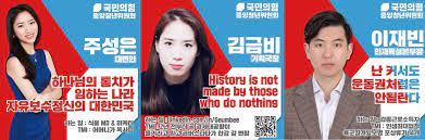 5월 31일 민주당 최고위원회의 생중계. êµ­ë¯¼ì˜íž˜ ì²­ë…„ìœ„ í•˜ë‚˜ë‹˜ í†µì¹˜ì˜ ë‚˜ë¼ ì†Œê°œê¸€ ë…¼ëž€ ì¼ìž ì‚­ì œ ì—°í•©ë‰´ìŠ¤