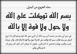إذا كنت تبحث عن كيفية الحصول على رقم أمريكي وهمي فإغتنم الفرصة,ووفر على نفسك العناء ،لكن دائماً ماتجد أن البحث عن الأرقام والتطبيقات المجانية أمرُ ليس بالسهل ,أما إذا بحثت عن رقم أمريكي مدفوع للحصول. Ø¯Ø¹Ø§Ø¡ Ø§Ù„Ø®Ø±ÙˆØ¬ Ù…Ù† Ø§Ù„Ù…Ù†Ø²Ù„ ØªØ¹Ø±Ù Ø¹Ù„ÙŠ Ø§Ø¯Ø¹ÙŠØ© Ø®Ø±ÙˆØ¬Ùƒ Ù…Ù† Ø§Ù„Ù…Ù†Ø²Ù„ Ø¹ÙŠÙˆÙ† Ø§Ù„Ø±ÙˆÙ…Ø§Ù†Ø³ÙŠØ©