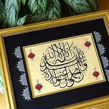 La ilaha illallah wahdahu lasharikalahu lahul mulku walahul hamdu. Ashadu An La Ilaha Illallah Shahada Wall Art Framed Islamic Quote Art Ink Painting Islamic Home Decor Mode Calligraphy Wall Art Islamic Gifts Fine Art Gifts