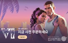 일본 GTA 6 패키지 코드, 출시 170일 후 만료 - 게임와이 갤러리