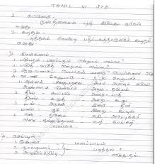 How to write formal letters. Cbse Class 6 Tamil Sample Paper Set A