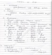 She had to postpone her flight to a later date but lost quite some money on visa fees hotel bookings and some internal flights within schengen area. Cbse Class 6 Tamil Sample Paper Set A