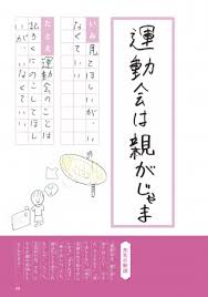 才能が突き抜けてる 9才の女の子が考えた天才的なことわざ集 自分ことわざじてん が書籍化 ライツ社のプレスリリース