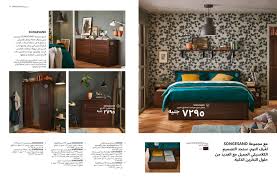 كتالوج ايكيا مصر 2020 Ikea Egypt عروض السوق الترند الاول اول ترند عالمي