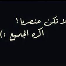 Pin By Hasan Hadi On Rabab True Words Funny Quotes Words