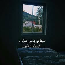 قراءة القرآن أفضل علاج Cool Words Islamic Quotes Islamic Pictures