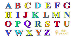 Pertaining to, furnished with, or expressed by letters of the alphabet. Vowels Meaning In Marathi Archives Gk In Marathi