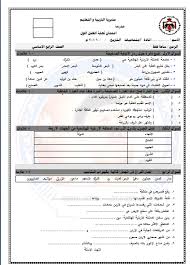 «عايزه احكيلكوا بقه علي حاجه غررريبه حصلت اول ما عرفت اني حامل وقبل ما يبان عليا زي ما بتقولوا …» ØµÙˆØ± Ø¬Ù…ÙŠØ¹ Ø§Ù„Ø§Ø®ØªØ¨Ø§Ø±Ø§Øª Ø§Ù„Ù†Ù‡Ø§Ø¦ÙŠØ© Ù„Ø¬Ù…ÙŠØ¹ Ø§Ù„Ù…Ù†Ø§Ù‡Ø¬ Ø§Ù„ØµÙ Ø§Ù„Ø±Ø§Ø¨Ø¹ Ø§Ù„ÙØµÙ„ Ø§Ù„Ø§ÙˆÙ„ Ø¬Ø¯ÙŠØ¯ 2016 2017 Ù…Ù†ØªØ¯ÙŠØ§Øª ØµÙ‚Ø± Ø§Ù„Ø¬Ù†ÙˆØ¨
